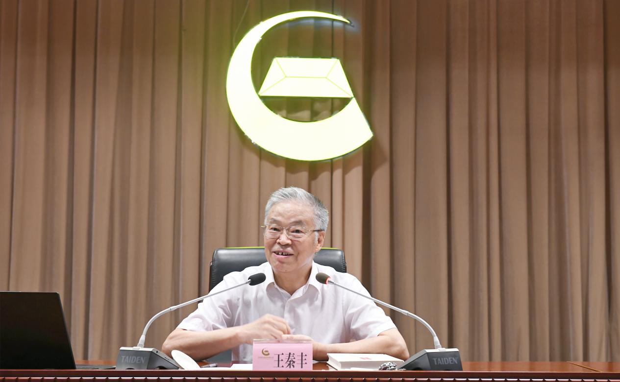 中国黄金集团举办黄金大讲堂——国学与企业高质量发展专题讲座