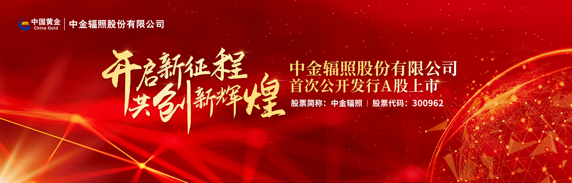 公司上市 公司上市